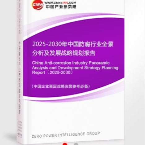 长兴安特佳防腐为您解读2025防腐行业市场规模及未来趋势分析