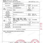 长兴重防腐地坪,长兴超强耐腐蚀涂料-缩略图3
